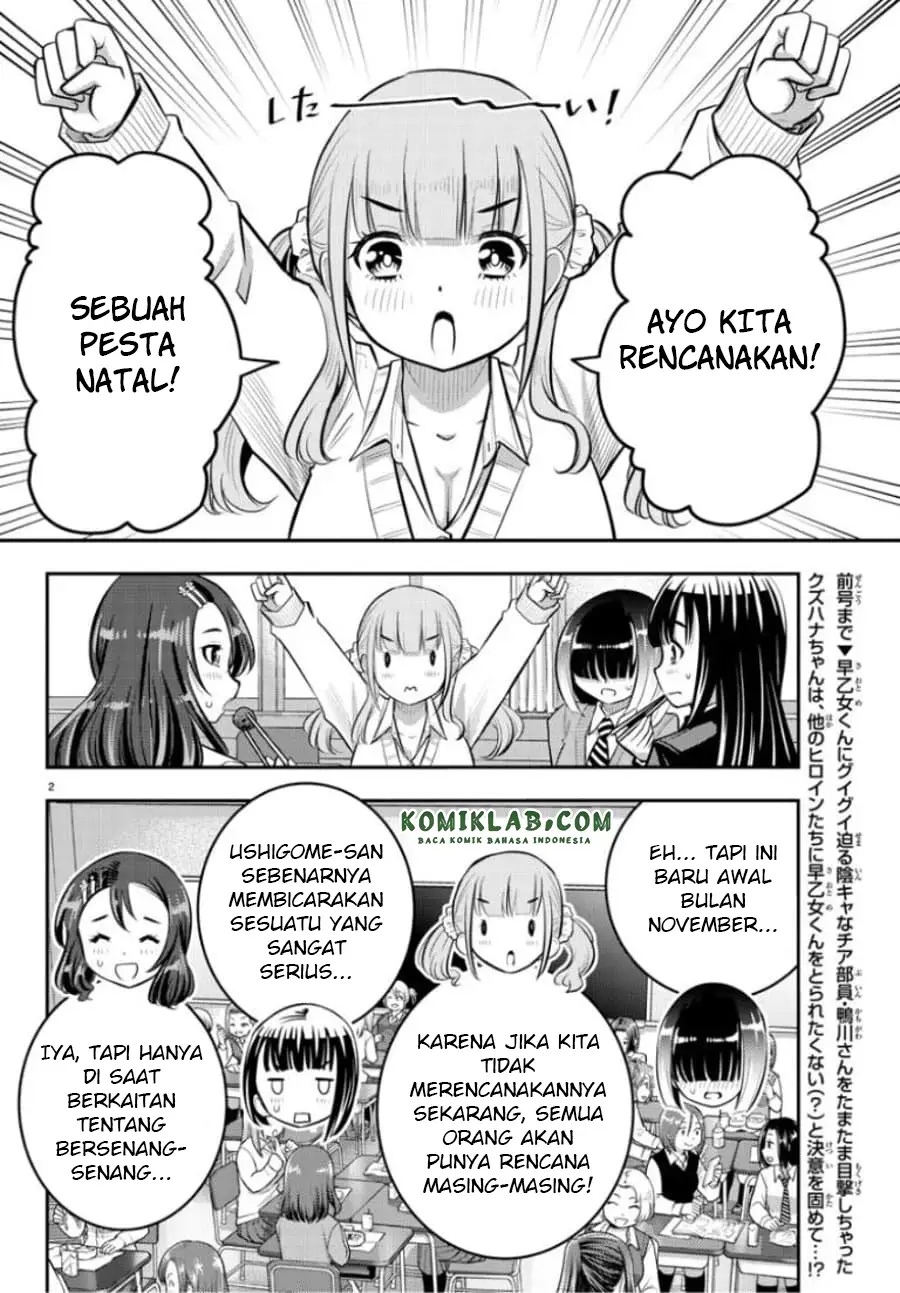 Yankee JK Kuzuhana-chan